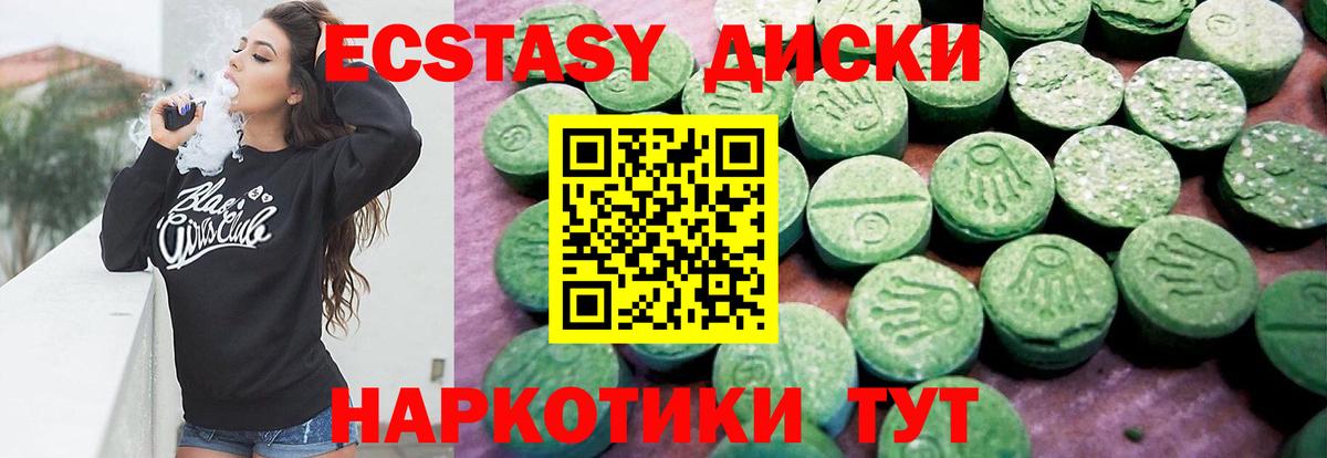Волжский  Экстази 280 MDMA  магазин    Вход с VPN  Ecstasy 280мг  Ecstasy 