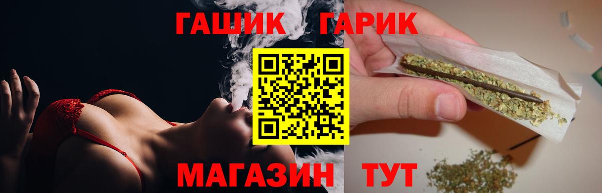 Волжский  ГАШ hashish  ГАШ хэш  Гашиш  Вход с VPN 