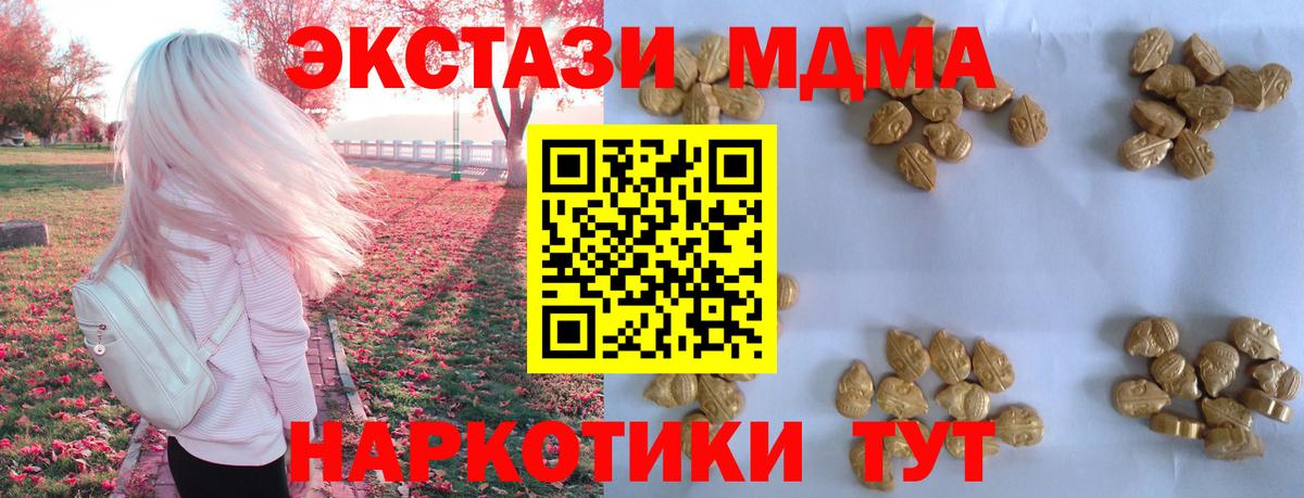МДМА кристаллы  Вход с VPN  Волжский  MDMA кристаллы 