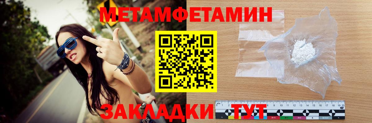 МЕТАМФЕТАМИН витя  МЕТАМФЕТАМИН витя  Вход с VPN  Волжский 