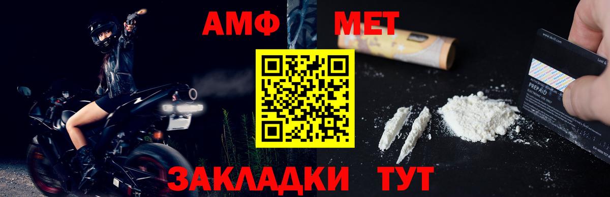 Первитин витя Волжский