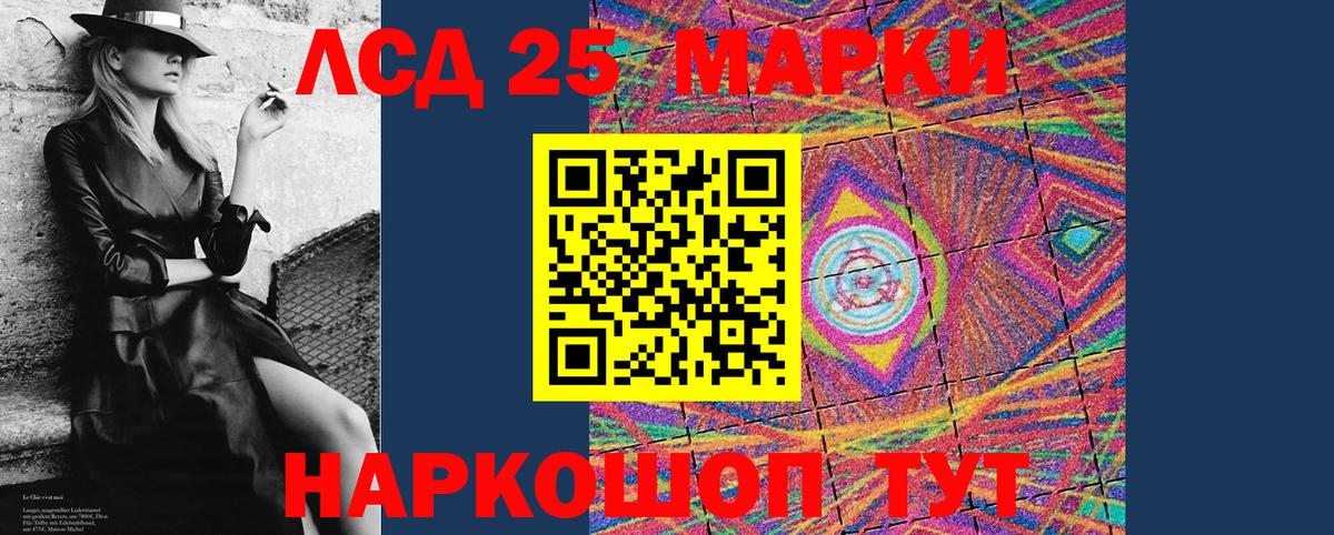 Марки 25I-NBOMe 1,5мг  Вход с VPN  Волжский  Марки 25I-NBOMe 1,5мг 