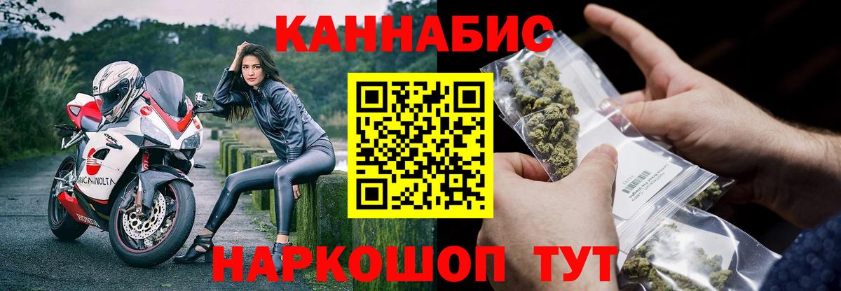 Бошки марихуана план  Канабис VHQ  Вход с VPN  Волжский 